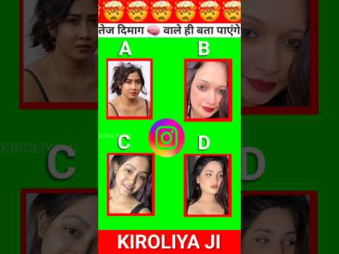 Gues The 🧠 kis colour ki chaddi pehna hai 🗣️ voice || #shortfeed #shorts #quiz