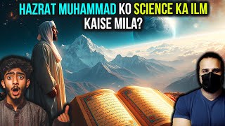 Hazrat Muhammad ne Quran me Science Kaise Dali? #GhalibKamal #ProphetMuhammad #Islam #Quran
