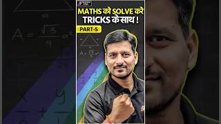 📢Maths को Solve करे Tricks के साथ Part 5 😍#bpscmaths #bpscbyteachingpariksha #bpsc