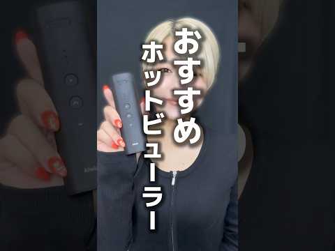 韓国ホットビューラー　#aheb #韓国コスメ　#美容