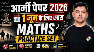 ARMY PAPER JUN 2026 II ARMY MATHS PRACTICE SET II MATHS MOST IMPORTANT QUESTIONS II ARMY EXAM