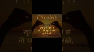 💯💯ज्यादा उम्मीद हमेशा गम देती है इसलिए सदैव मेहनत पर भरोसा रखो ||LIFE CHANGING WORDS|| BY SIR RMU