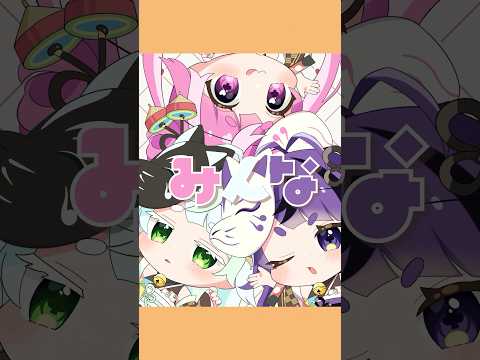 【なにがすき？】一人三役で「愛♡スクリ～ム！」歌ってみた！【小廻こま/ミリプロ】