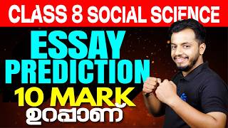 CLASS 8 Annual Exam 2026 Social Science | Essay Prediction 10 Marks Sure | MS SOLUTIONS