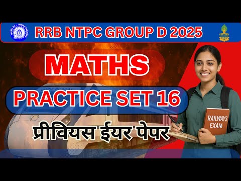 RRB NTPC Maths 2025 | 20 Days 20 Sets | Railway NTPC Maths MCQs + PYQs |Part 16 | RRB Maths by Ajay