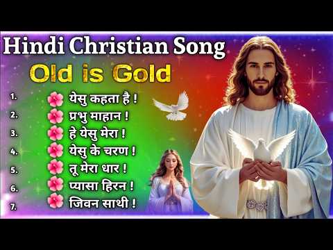 Hindi Christian song nonstop || Jesus song Hindi 2025 || Jesus Hit Collection Song