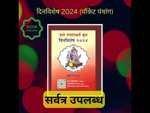 Date Panchang Calender 2024