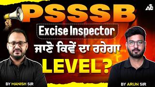 PSSSB Excise Inspector 2026 | ਜਾਣੋ ਕਿਵੇਂ ਦਾ ਰਹੇਗਾ Level By Manish Sir & By Arun Sir