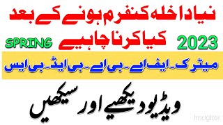 What To do After Aiou Addmision Confirmation Spring 2023 | New students Aiou Username and Password
