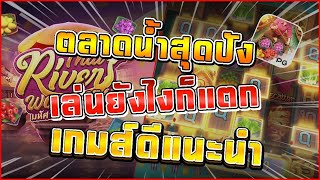 สล็อตทดลองเล่น สล็อตเครดิตฟรี ทดลองเล่นสล็อต แจกเครดิตฟรีไม่มีเงื่อนไข