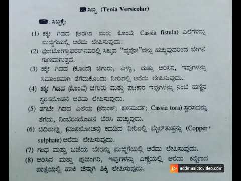 health tips#home remedies#skin issues#cure sibba#in kannada