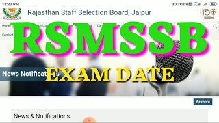 Rsmssb news today  || rsmssb exam date || कंप्यूटर अनुदेशक exam date