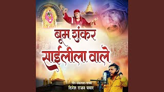 Boom Shankar Saileela Wale