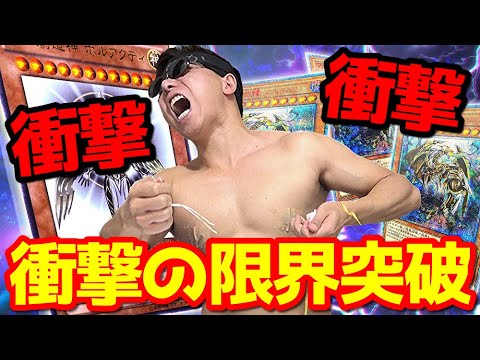 【遊戯王】超衝撃的な神内容！１回50,000円もする「光の創造神」＆「万物創世龍」大量封入のクジに５０万円分挑戦した結果ｯ・・！！！！！！！！！！！！！！！