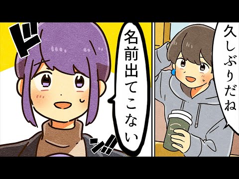 【漫画】日常の気まずい瞬間あるある【マンガ動画】