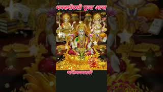 dhanteras 2023🪔🎇 धनतेरस पूजा विधि#shorts#dhanteras #dhanteraspuja2023 #dhanterasstatus #diwali#viral