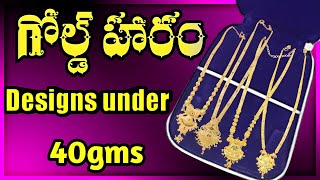 Gold haram designs under 40gms #hiddentalentsofwomen #goldharam