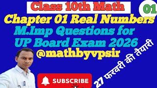 Class 10th Math Chapter 01 Real Numbers //Most Important Questions for UP Board Exam 2026