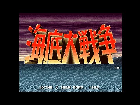 海底大戦争#3 STAGE 3 SEABED RUINS