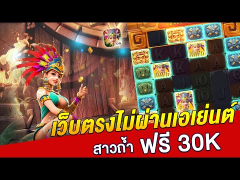 เว็บตรงไม่ผ่านเอเย่นต์ | สล็อตทุน 1000 | สล็อต สาวถ้ำ แตก3หมืน!