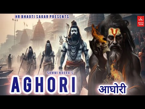 अघोरी ll Aghori ll Bhole Nath New Song ll Sammi Nagra