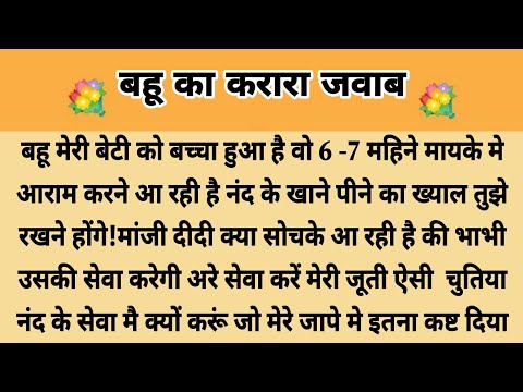 जवाब|Suvichar || Emotional & Heart Touching Story | Motivational Story | Hindi Kahaniyan || Kahani