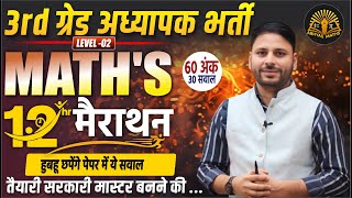 Teacher Grade-3rd | Maths 12 Hour Marathon | 60 अंक–30 सवाल | REET Level-II | By Jaideep Sir
