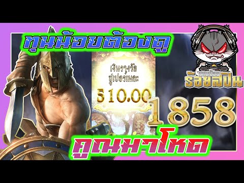 สล็อตPG | Legend Of Perseus | true wallet ทุนน้อยต้องดู คูณโหดๆ