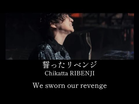 Cry Baby/official Higedan dism - Tokyo Revengers OP - lyrics [Kanji, Romaji, ENG]