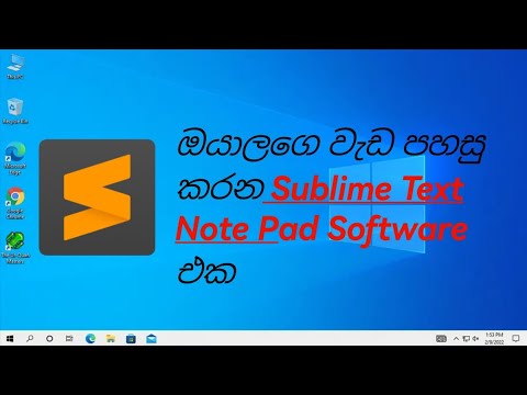 ඔයාලගෙ වැඩ පහසුකරන Sublim Text එක