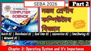 Class 9 Computer Science Chapter 2 | Operating System and it's Importance | Part 2 | Computer IX |