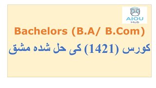 AIOU Course Code 1421 Sample Solved Assignments Autumn 2020 | AIOU Hub