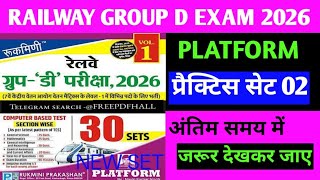 Platform Group D Practice Set 02 | Exam Unfiltered | Group D Set 02 | Group D | Platform Group D Set
