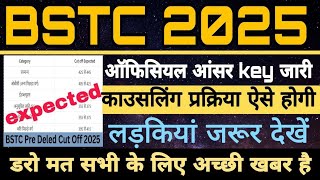 bstc cut off 2025 / bstc answer key jaari / bstc result 2025 / bstc safe score kya rhega / bstc 2025