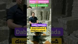Money 💰 Motivation | Money 💰 Visualisation #shorts