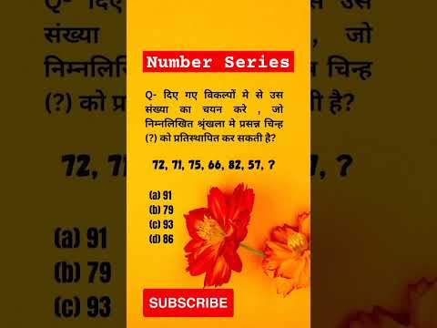 Number Series | Reasoing | Important Question For all exam #sscgd #uppolice #ssccgl #delhipolice