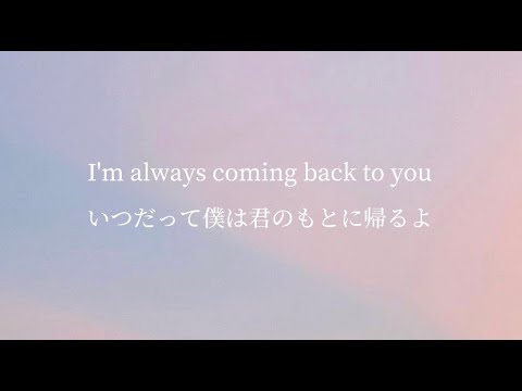 ONE OK ROCK - Always coming back 【和訳】