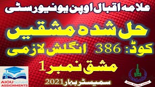 AIOU Solved Assignments | 386 COMPULSORY ENGLISH-I | Assignment No 1 | FA | Spring 2021