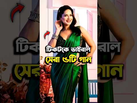 Top 5 Most Popular Songs In 2025 #shorts #song #trending #CineMystery