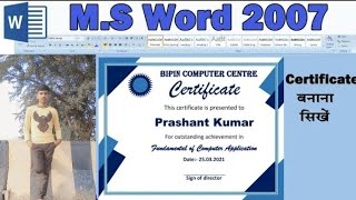 How to accept card in MS Word/MS Word Admit Card/Computer Admit Card/Laptop Admit Card