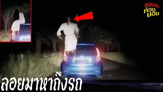 70 คลิปผี | สิ่งลี้ลับในป่าและถนนเปลี่ยว | หลอนก่อนนอน (สุดจริง)