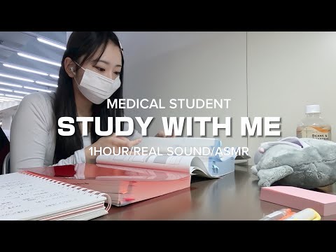 ｜STUDY WITH ME｜現役医療学生と一緒に勉強しよう📚✍🏻 1時間作業用 / no bgm🎧 / 学校で黙々と勉強する日