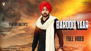 Barood Yaar : Full Video | Partap Batth | New Punjabi Songs 2021 | Latest Punjabi Songs 2021 VSeries