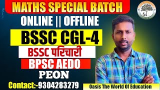 Complete Maths for  BPSC AEDO || BSSC CGL 4 || PEON || OFFICE ATTENDANT || SSC || RAILWAY & OTHERS