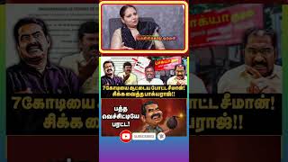பாக்யாவும் சாட்டையும் #tvkfor2026 #tamilnews #tvkparty_tn #tamil #protector_of_tamilnadu #news #eps