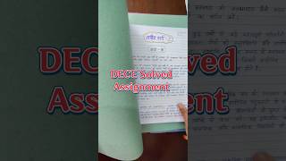 IGNOU DECE Assignment File| Ignou Queries Ignou Assignments kese Banaye