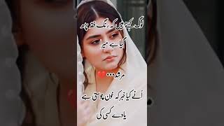 New sad saraiki song whatsapp status 💔 || Very sad saraiki punjabi Pakistani Whatsapp Status 2023