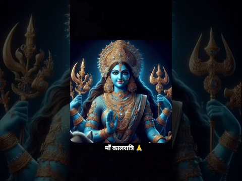 जय माता दी 🙏#shorts #youtubeshorts #navratri #festival #shortsviral