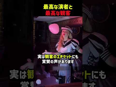 世界一幻想的なエンターテイナー