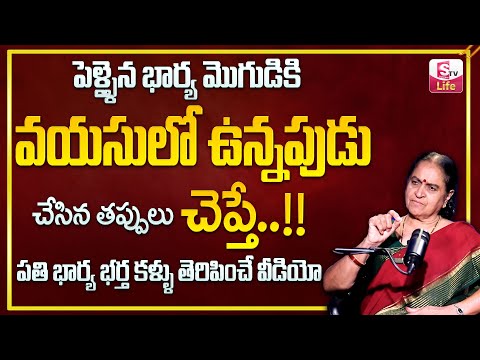 If You Are Stuck Into Your Partner's Past - WATCH THIS | wife&husband past relationship | Rajeshwari